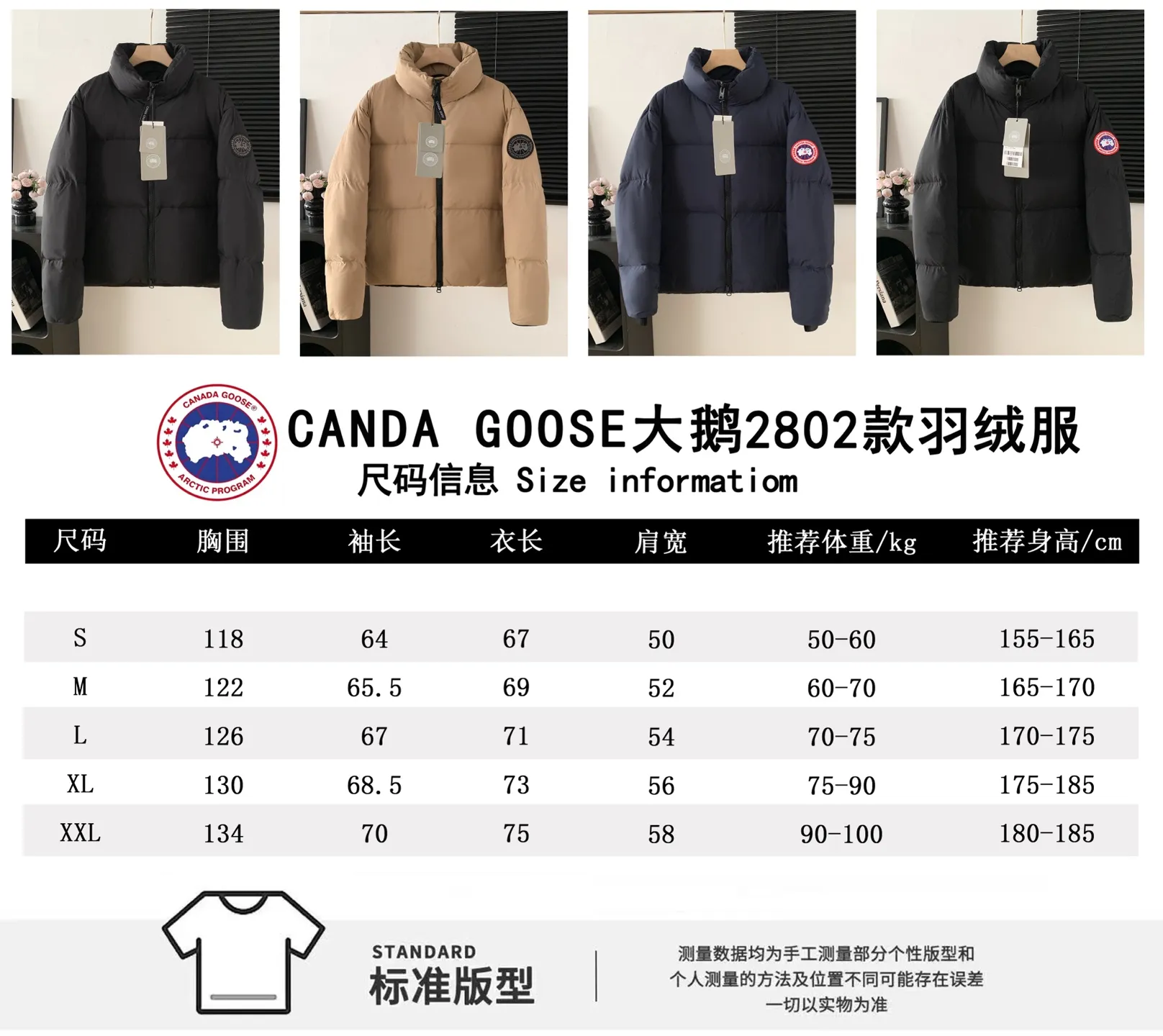 Big Goose 2802Size table